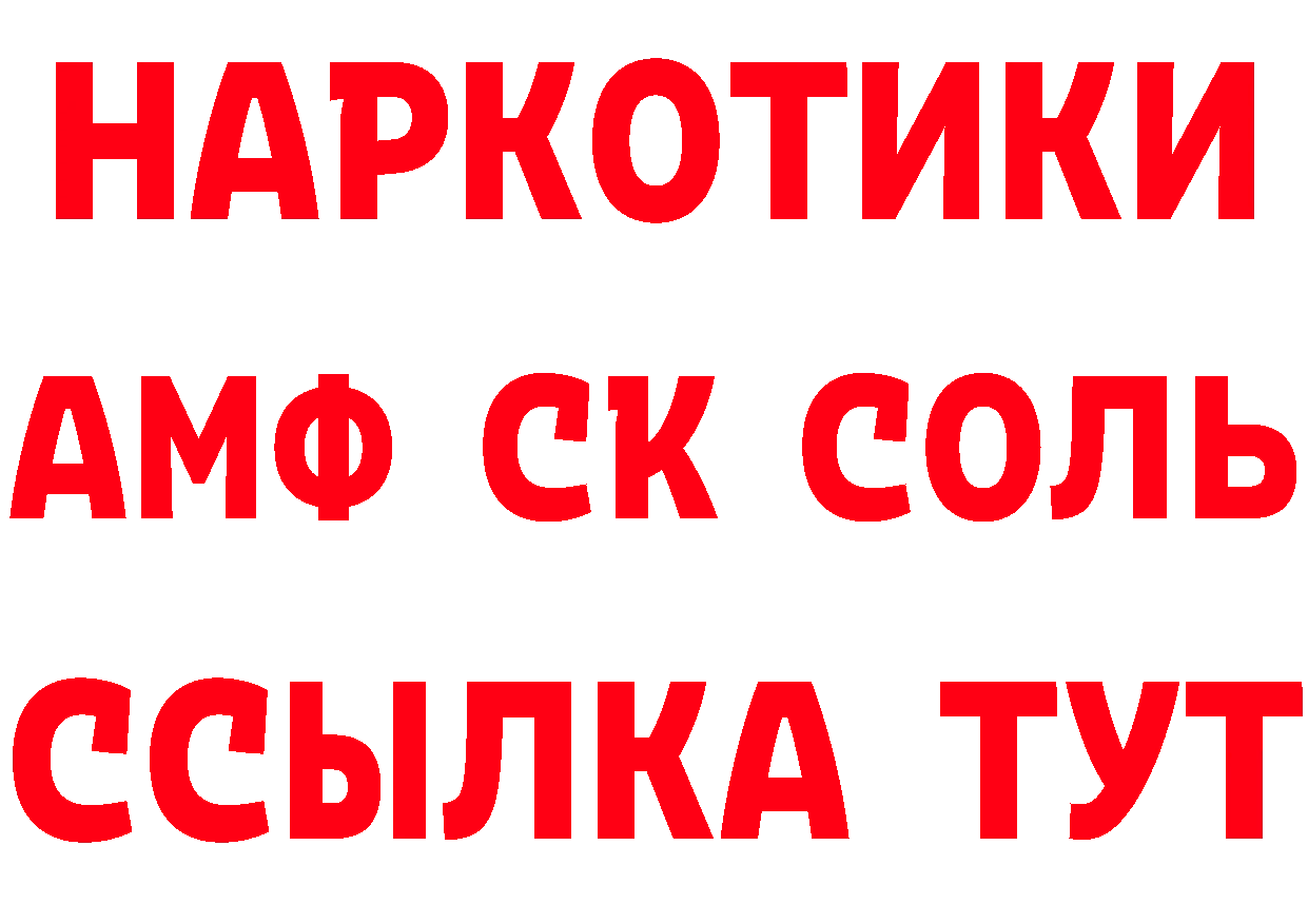 БУТИРАТ Butirat tor нарко площадка гидра Долинск