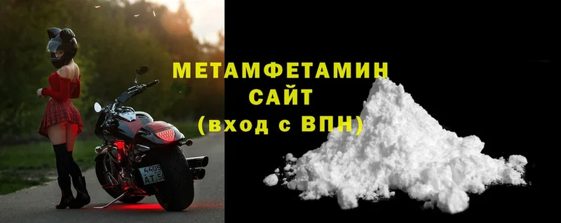 как найти   Долинск  МЕТАМФЕТАМИН Methamphetamine 